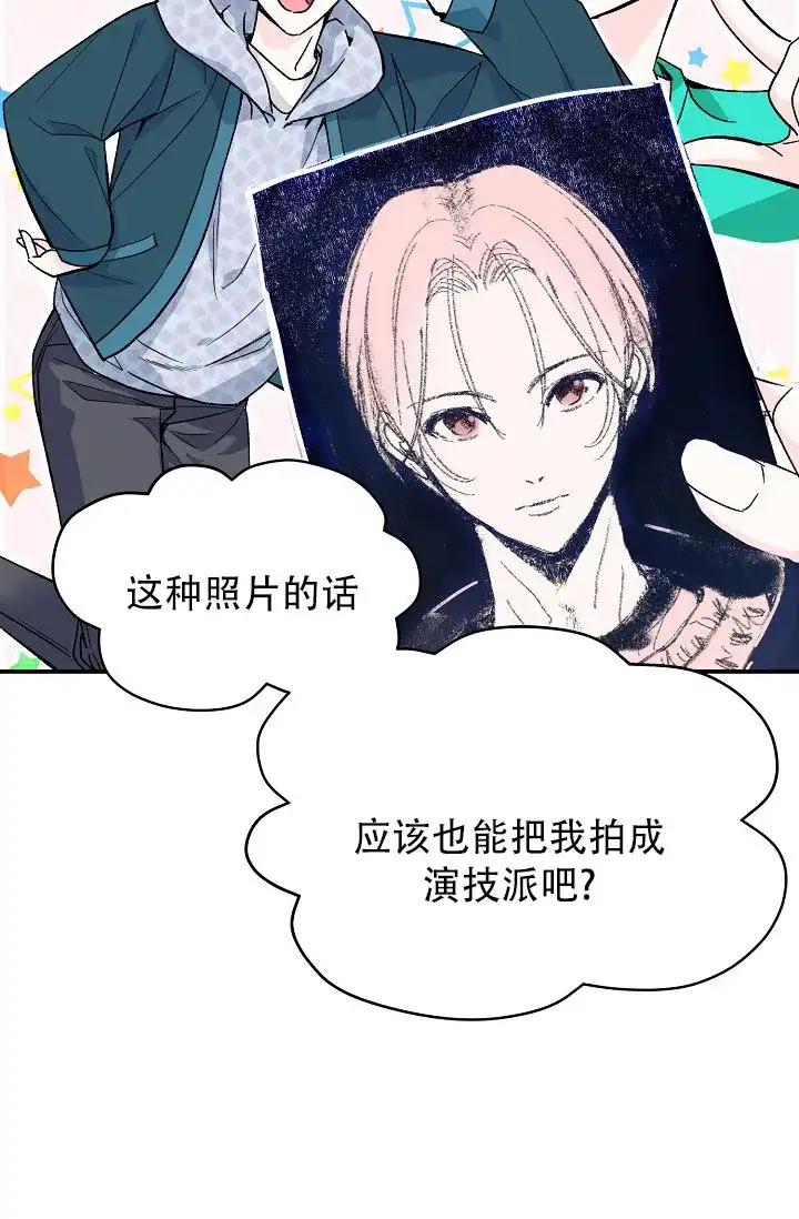 《叛逆者》第1话 第25页
