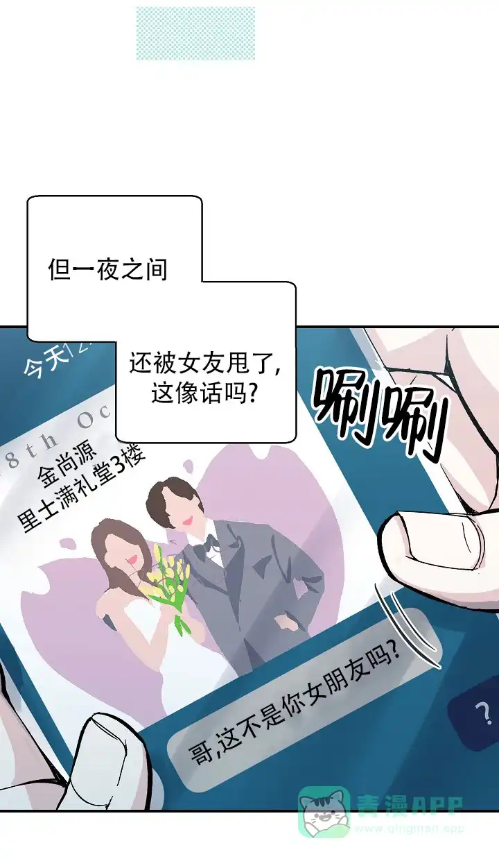 《叛逆者》第1话 第16页