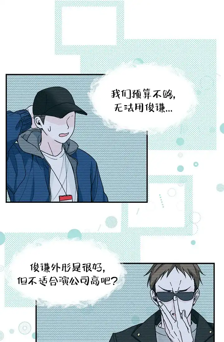 《叛逆者》第1话 第14页