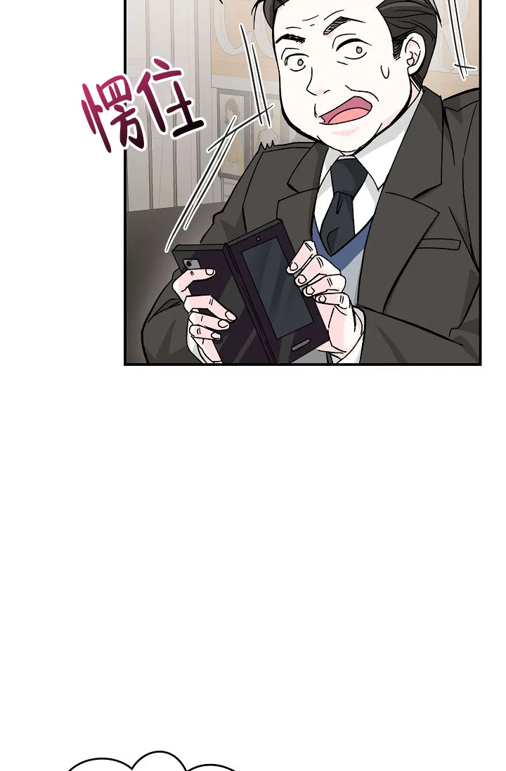 《叛逆者》第1话 第35页