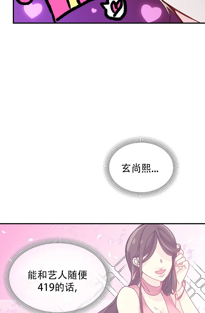 《叛逆者》第1话 第42页