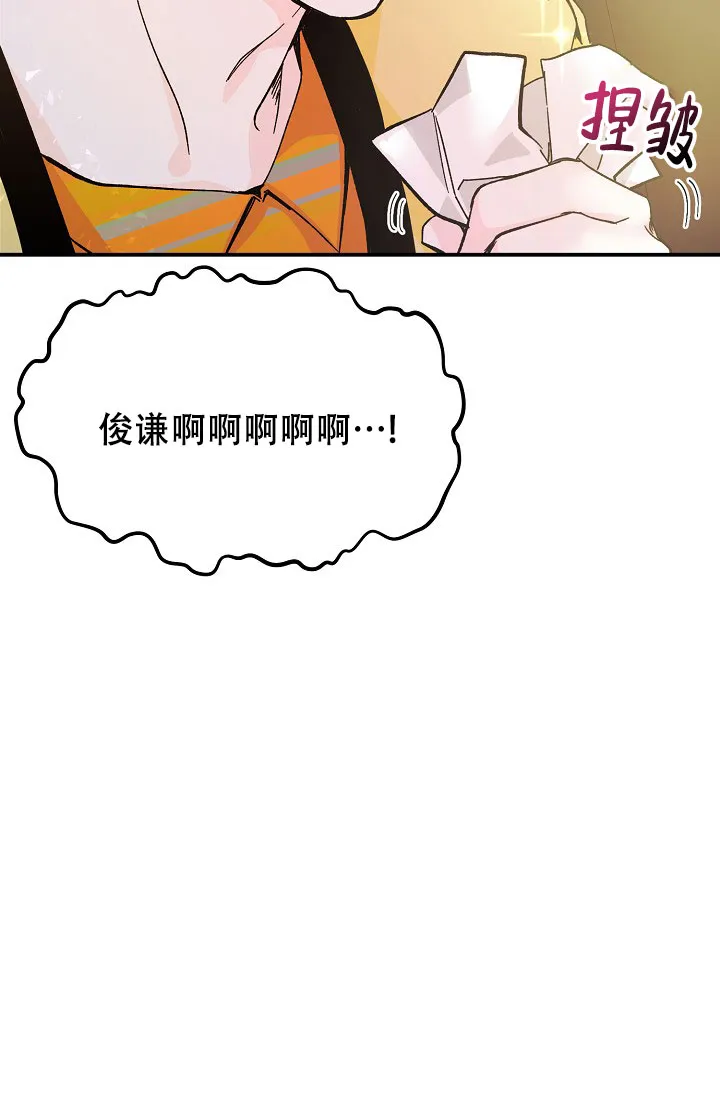 《叛逆者》第1话 第37页