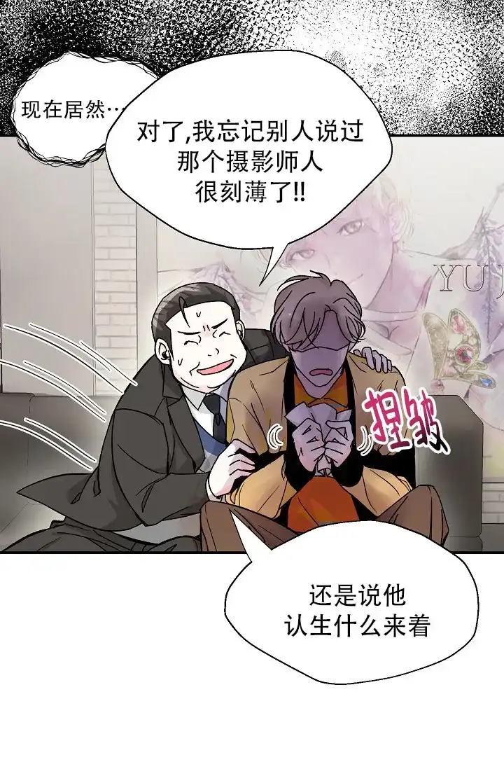 《叛逆者》第1话 第32页