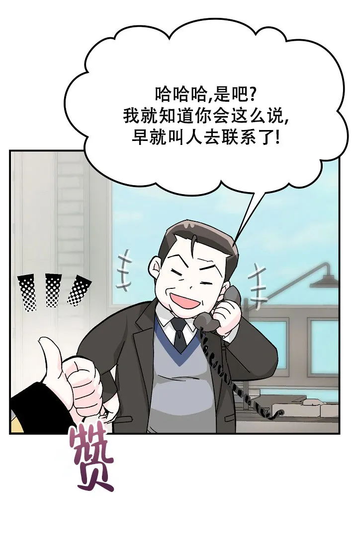 《叛逆者》第1话 第27页