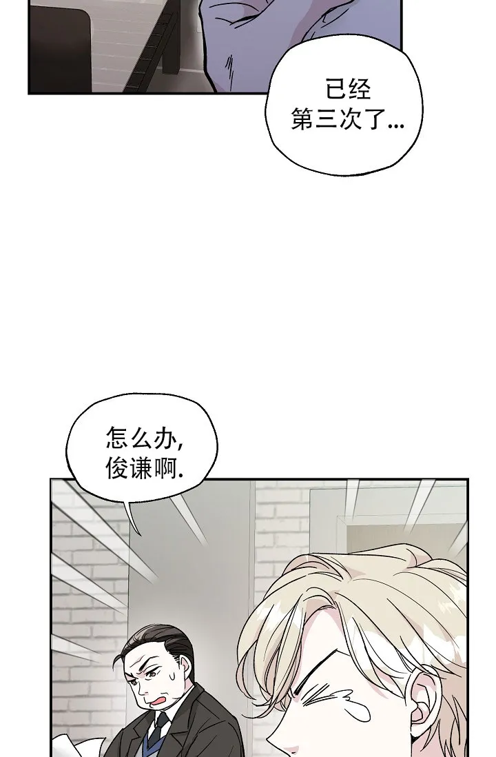 《叛逆者》第1话 第10页