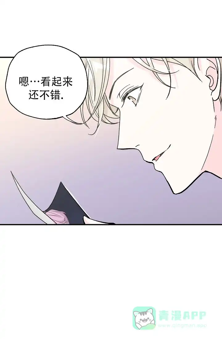 《叛逆者》第1话 第26页