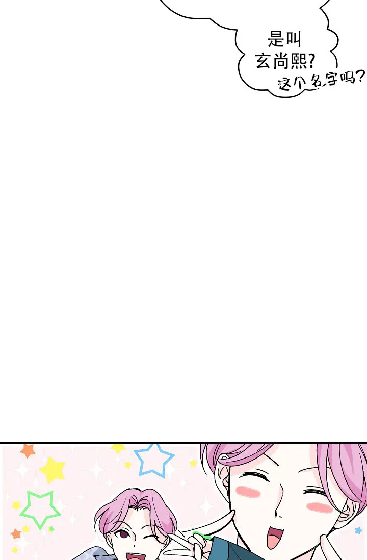 《叛逆者》第1话 第24页