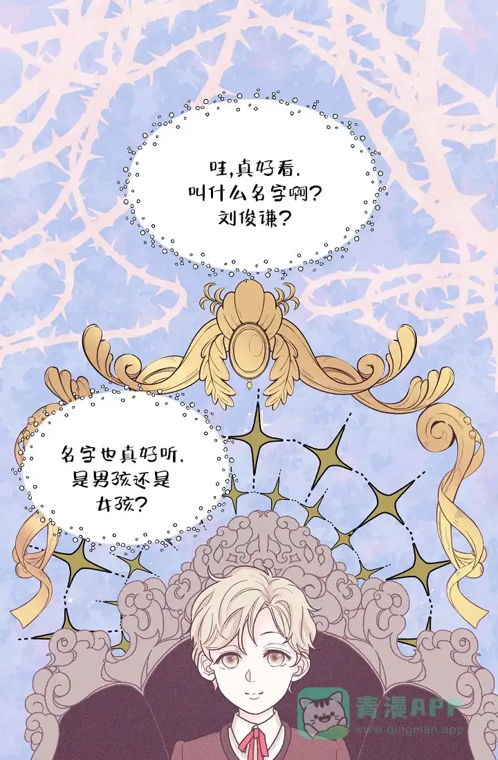 《叛逆者》第1话 第1页