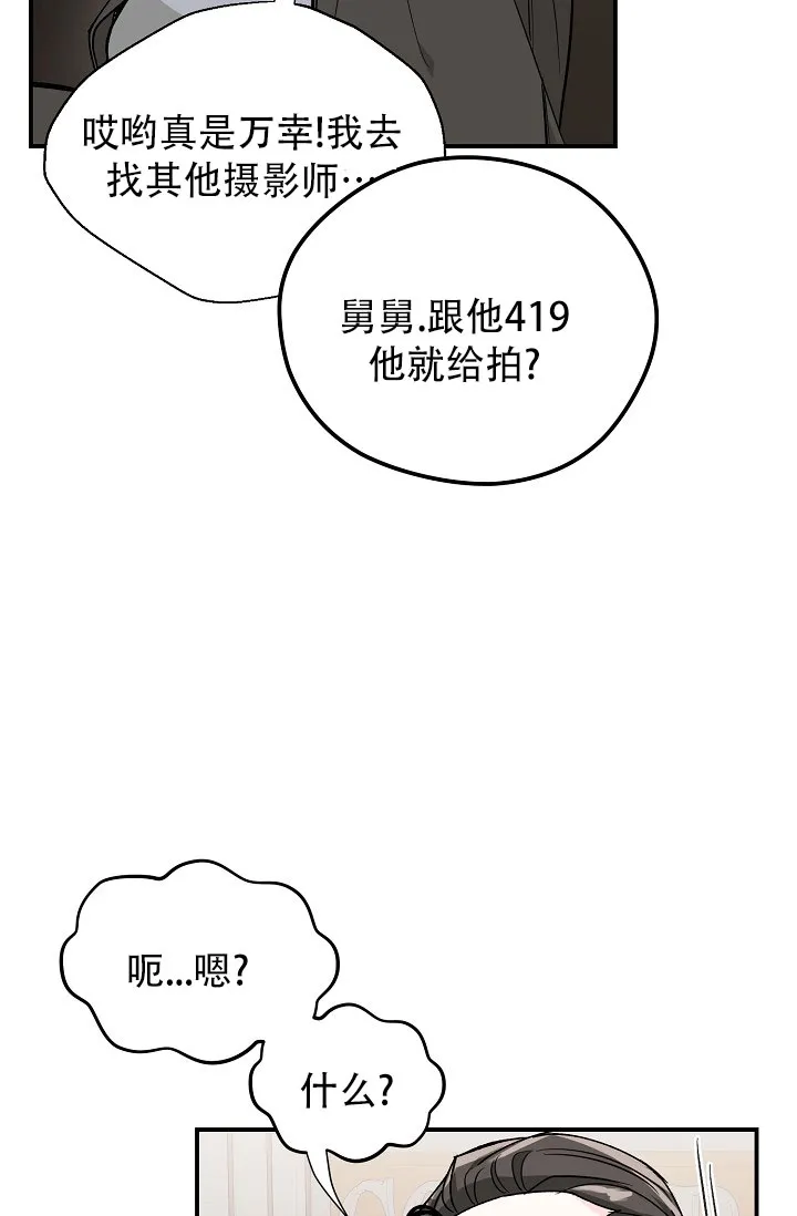 《叛逆者》第1话 第34页