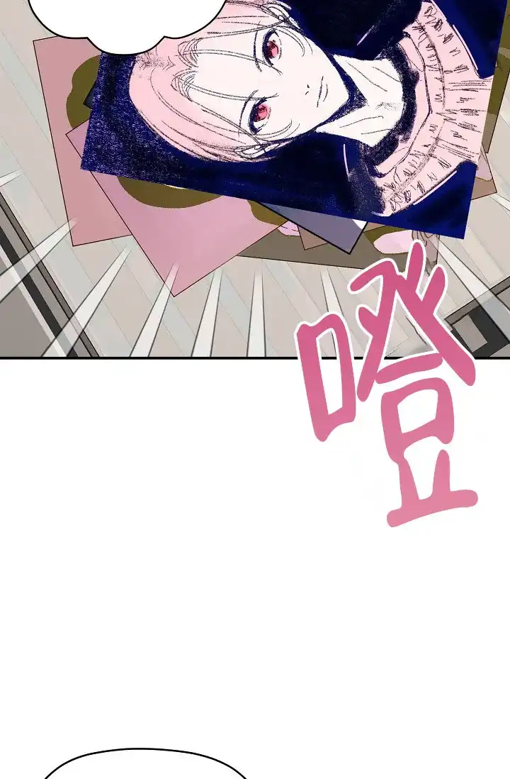 《叛逆者》第1话 第22页