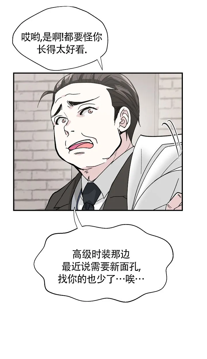 《叛逆者》第1话 第12页