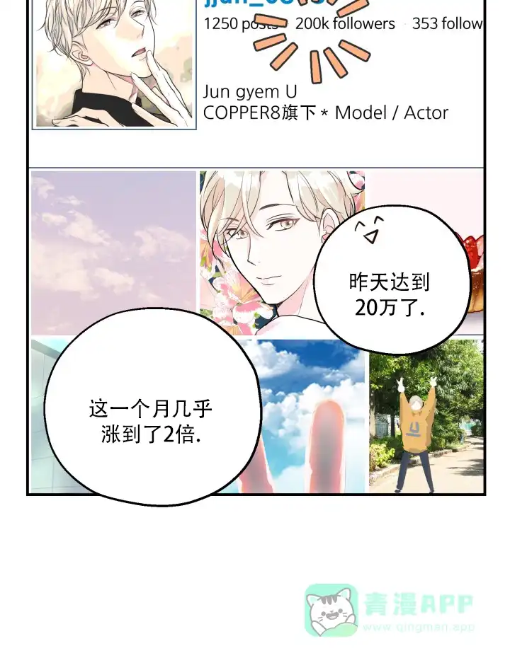 《叛逆者》第10话 第6页