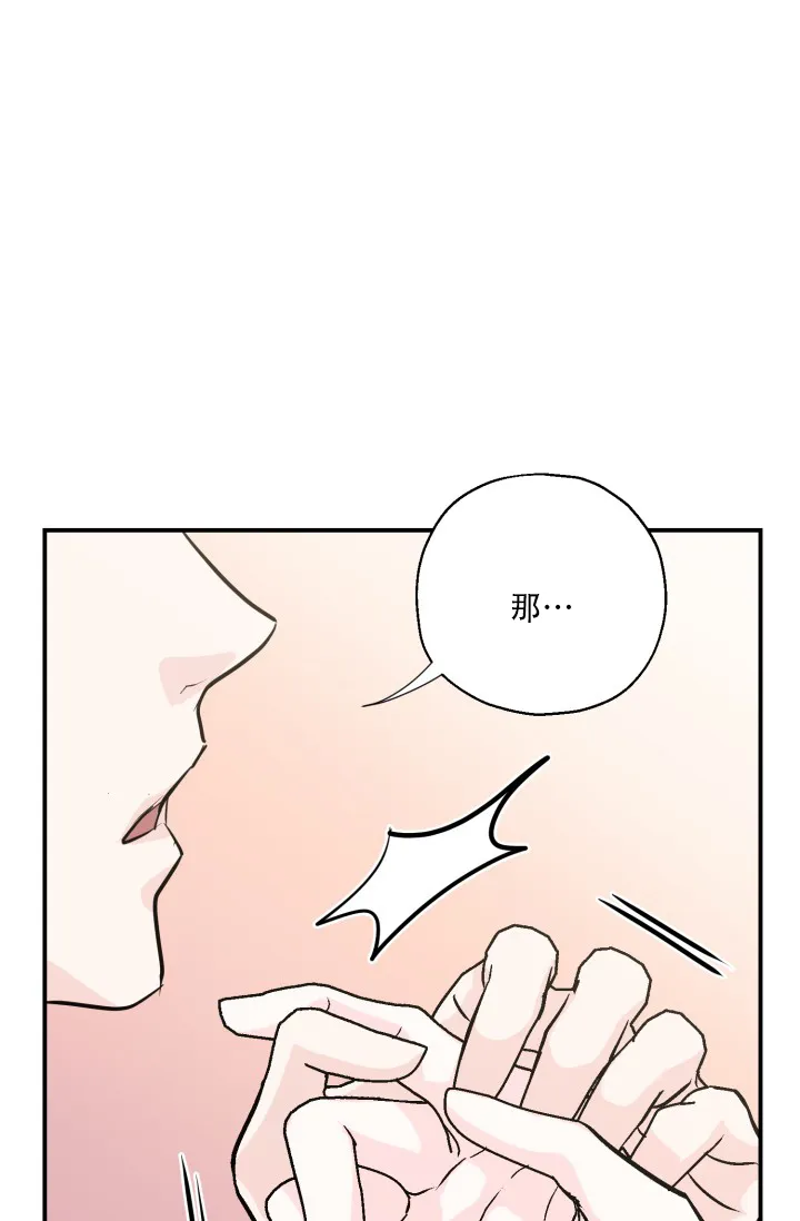 《叛逆者》第10话 第12页