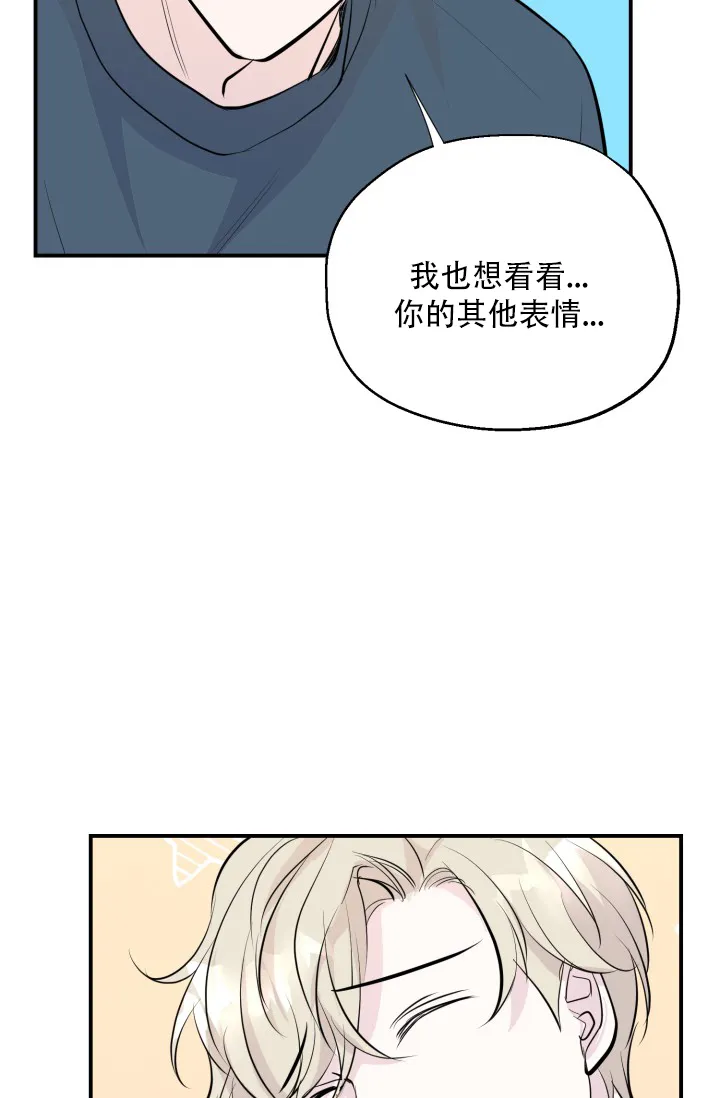 《叛逆者》第10话 第20页