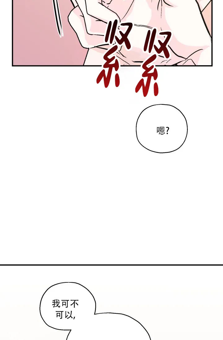 《叛逆者》第10话 第13页