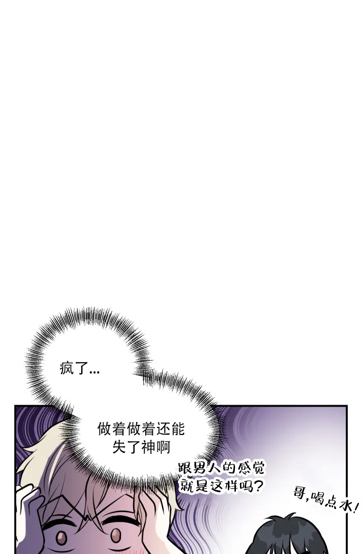《叛逆者》第10话 第15页