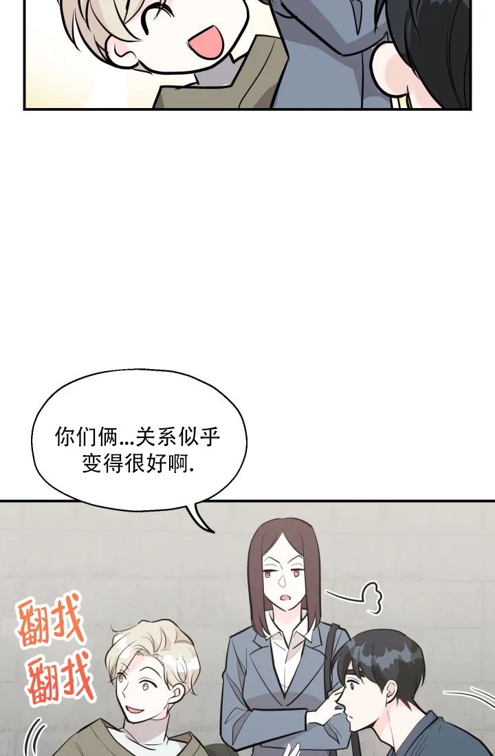 《叛逆者》第10话 第27页