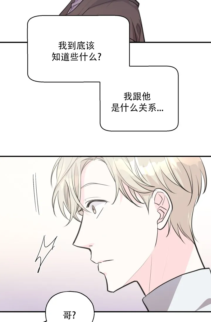 《叛逆者》第11话 第25页