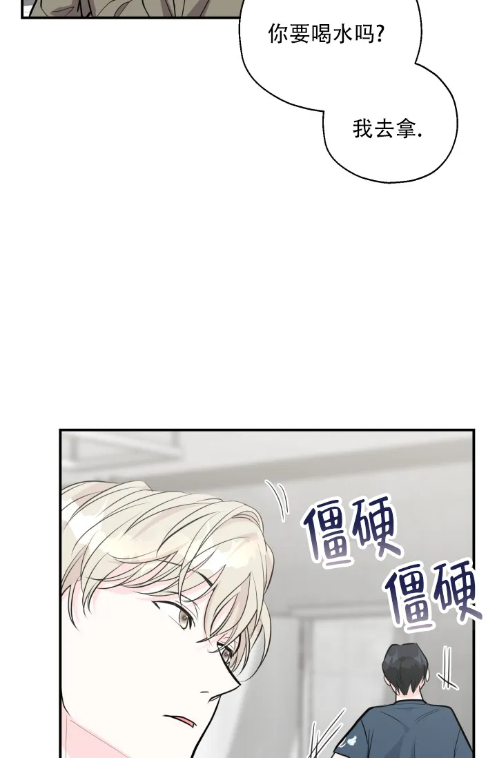 《叛逆者》第11话 第3页