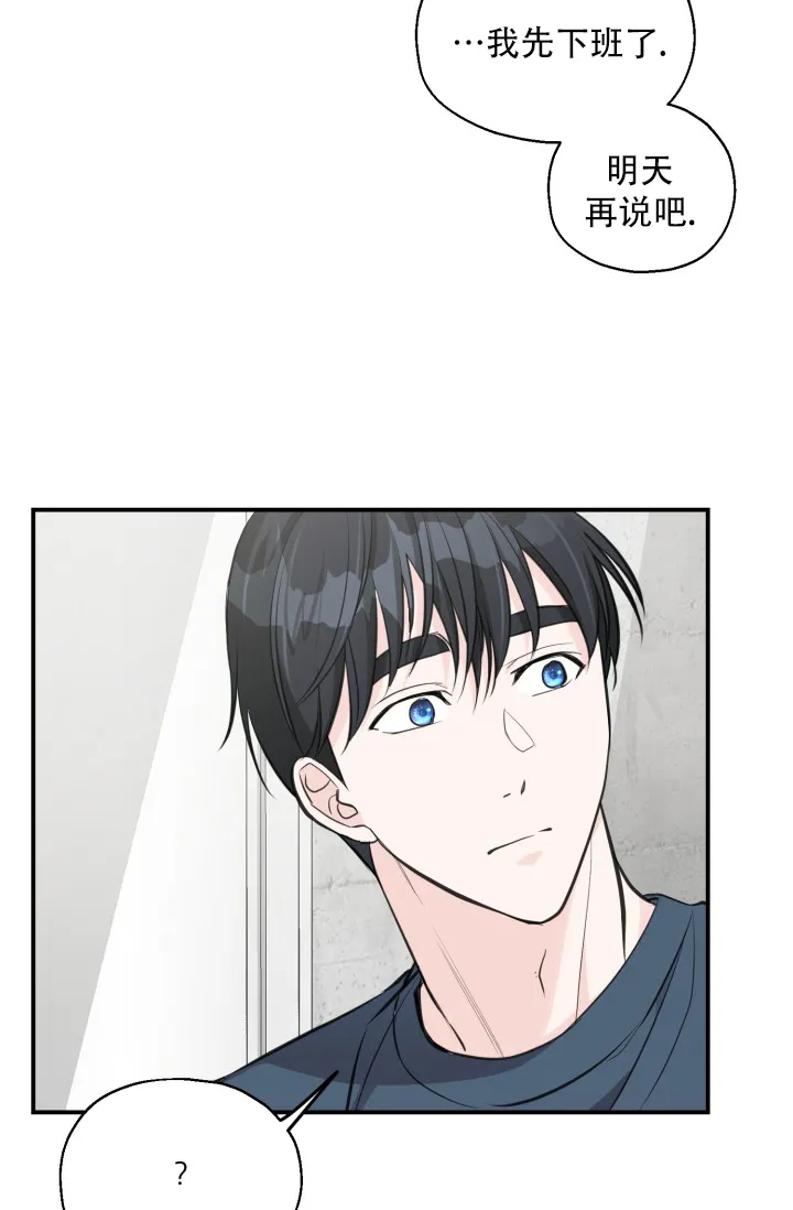 《叛逆者》第11话 第17页