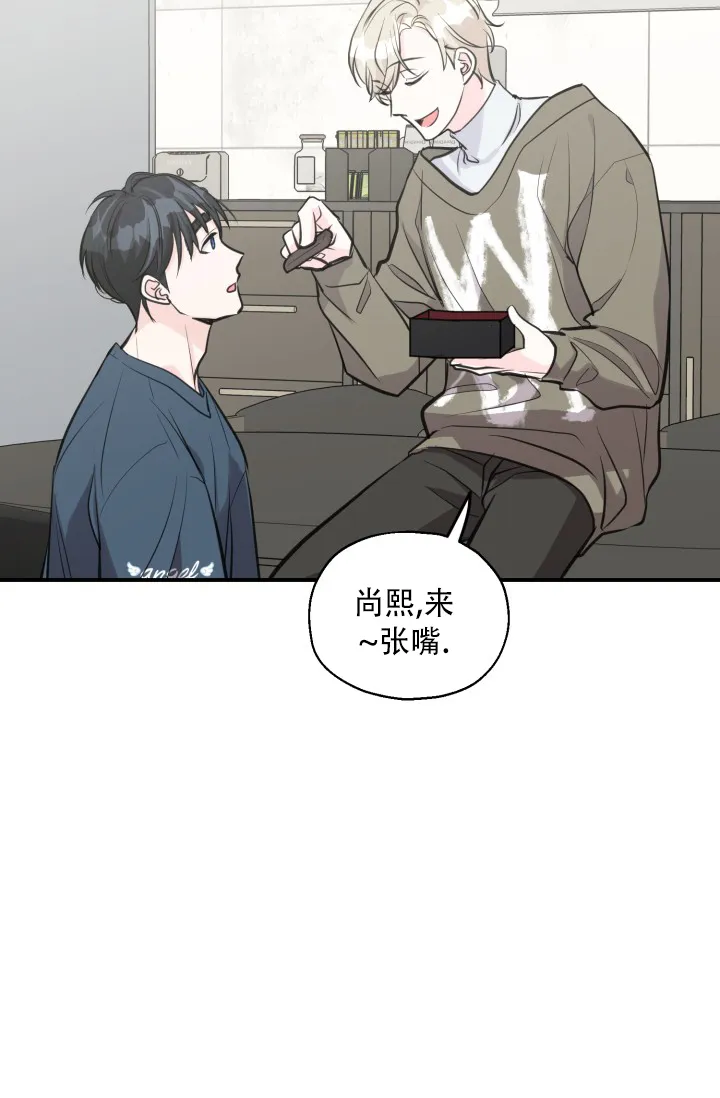 《叛逆者》第11话 第22页