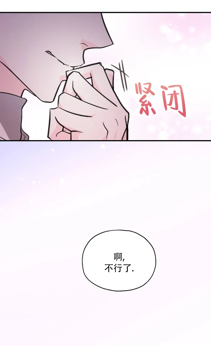 《叛逆者》第11话 第33页
