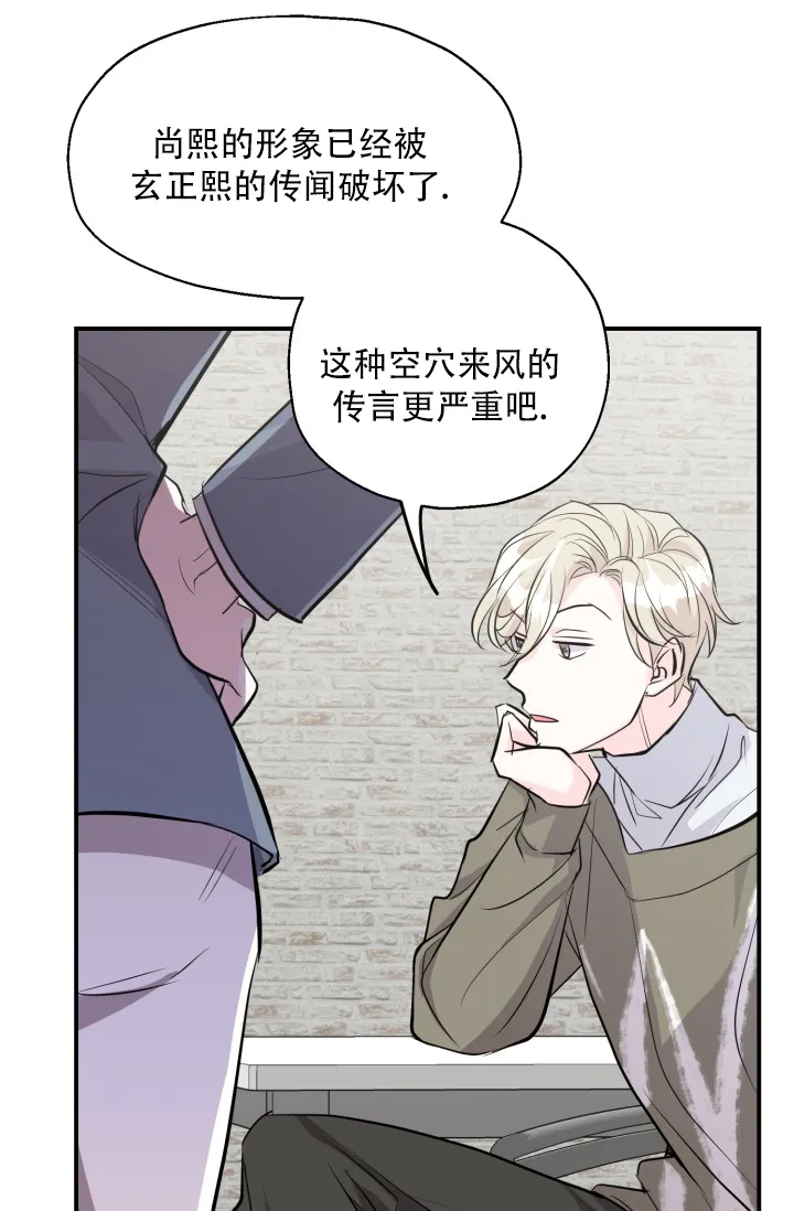 《叛逆者》第11话 第9页