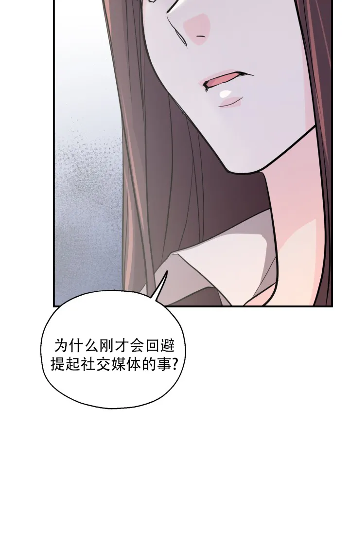 《叛逆者》第11话 第13页