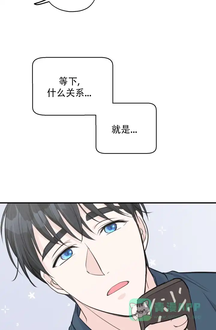 《叛逆者》第11话 第26页
