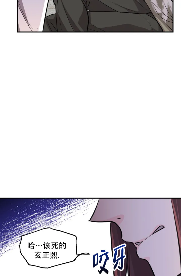《叛逆者》第11话 第10页