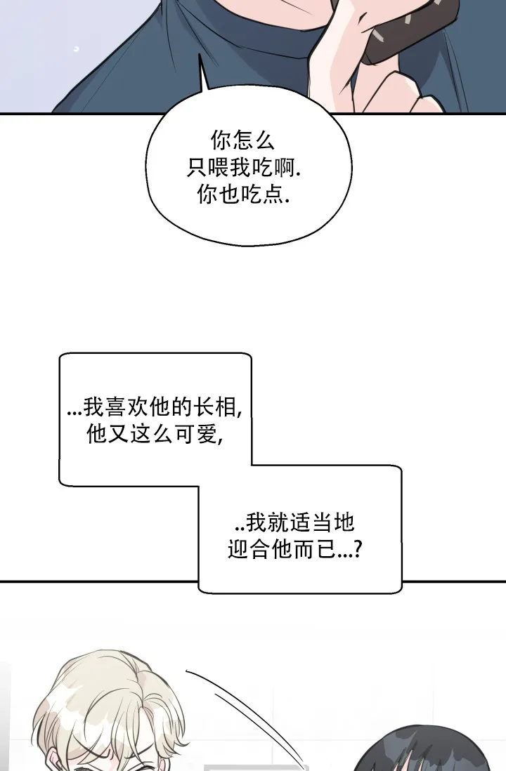 《叛逆者》第11话 第27页