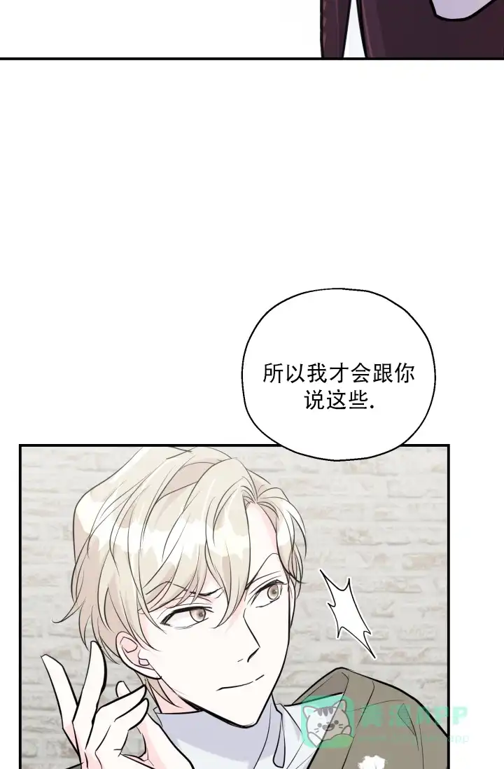 《叛逆者》第11话 第11页