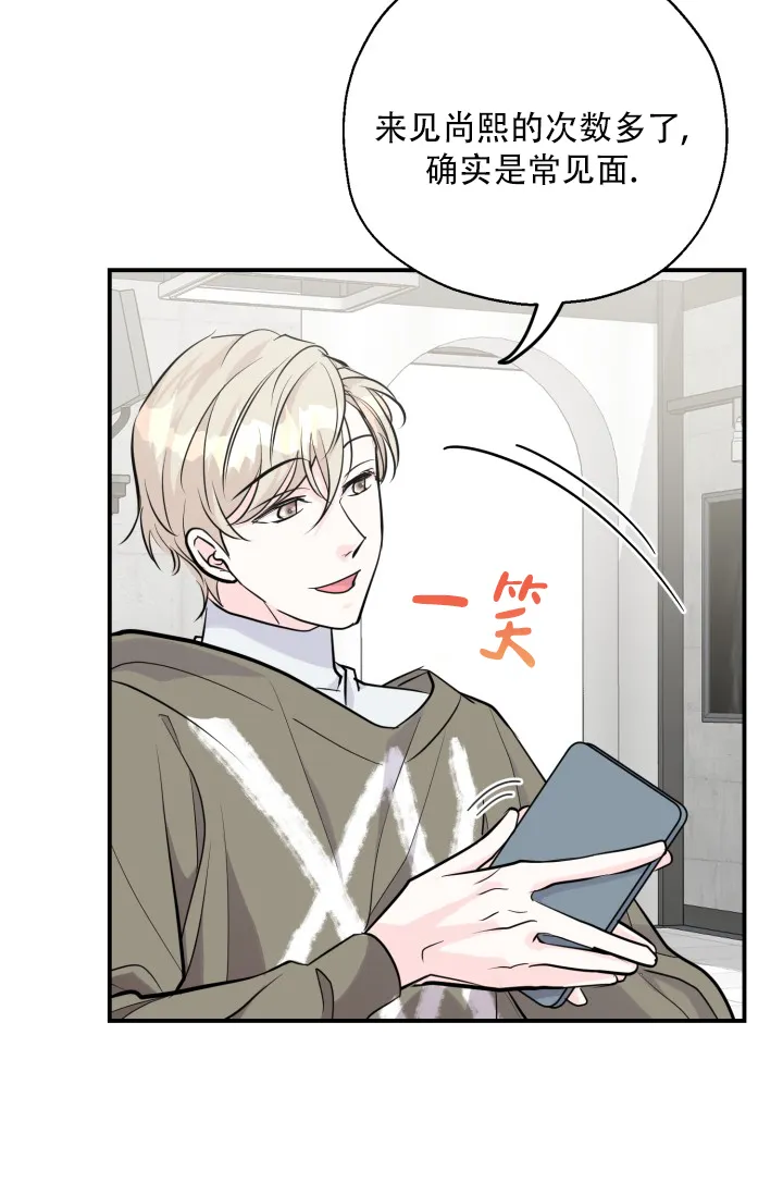 《叛逆者》第11话 第7页