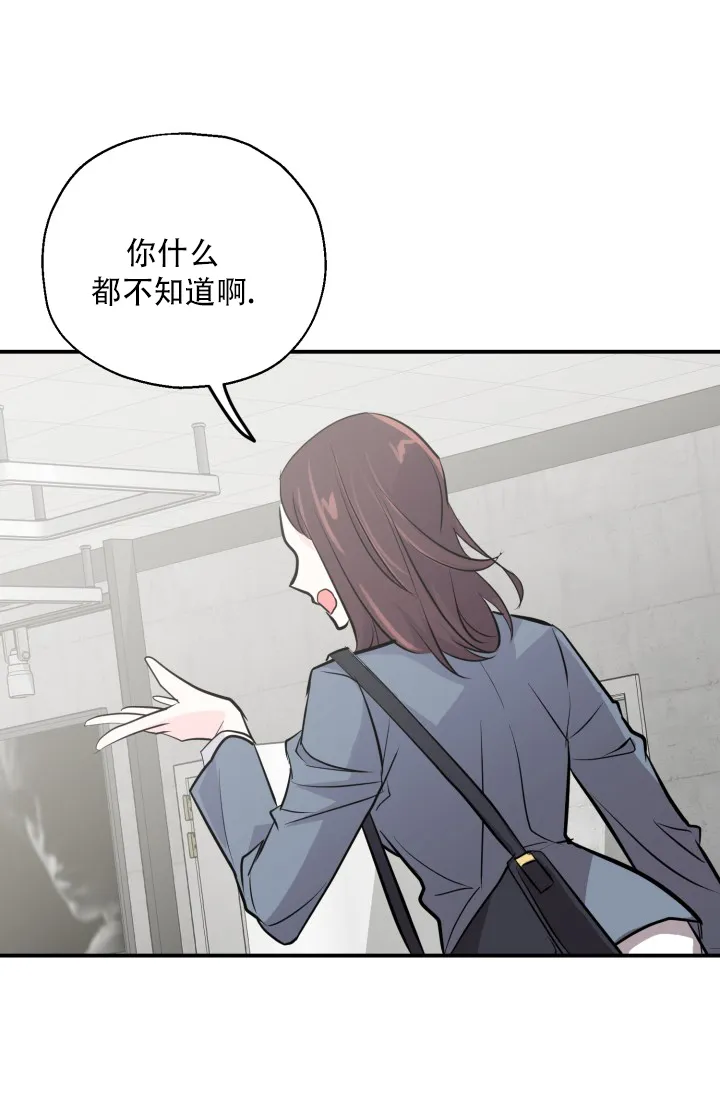 《叛逆者》第11话 第15页