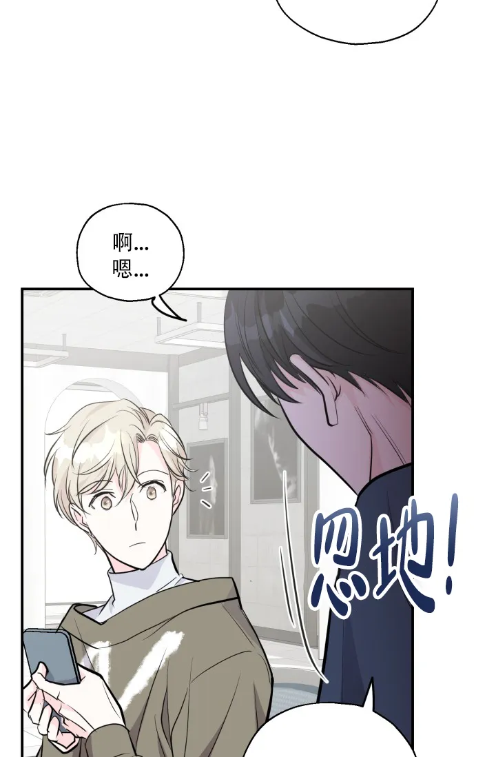 《叛逆者》第11话 第2页