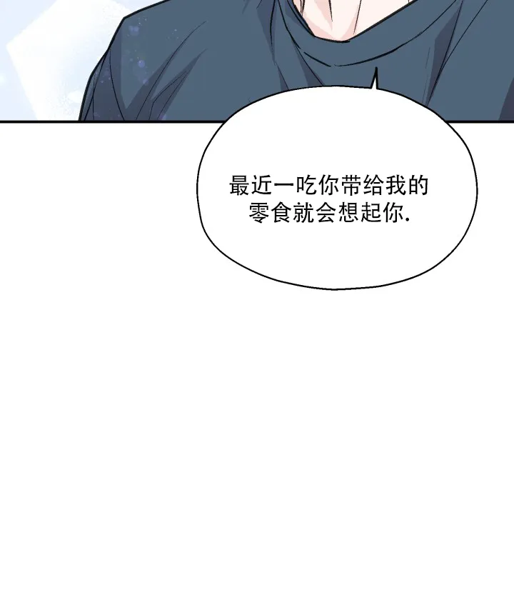 《叛逆者》第11话 第32页