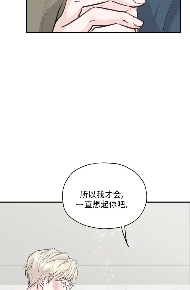 《叛逆者》第12话 第9页