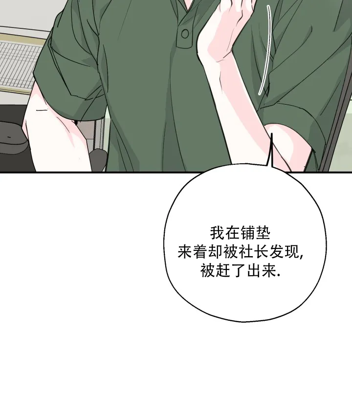 《叛逆者》第12话 第24页
