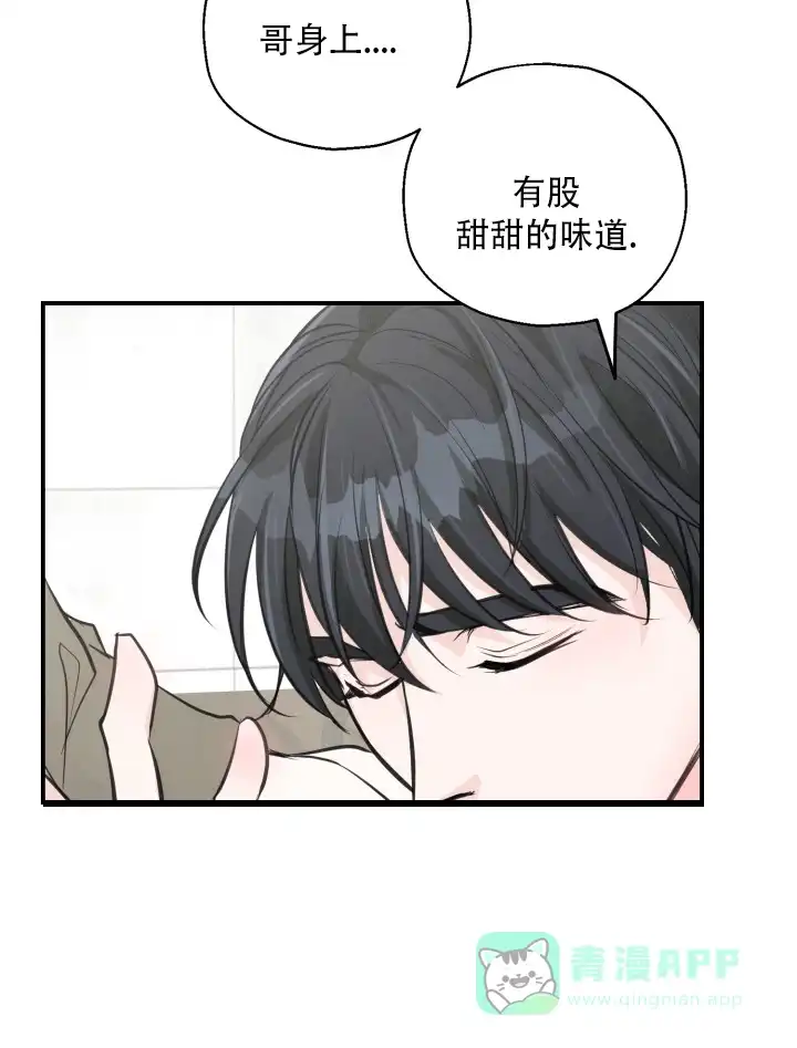 《叛逆者》第12话 第6页