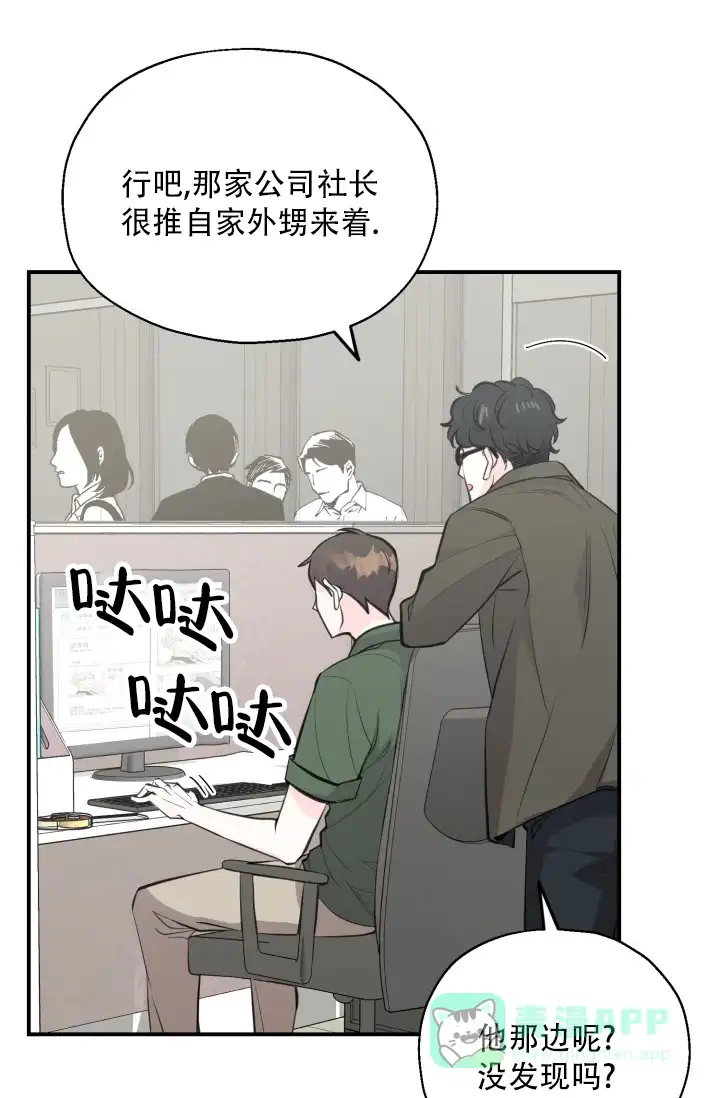 《叛逆者》第12话 第26页