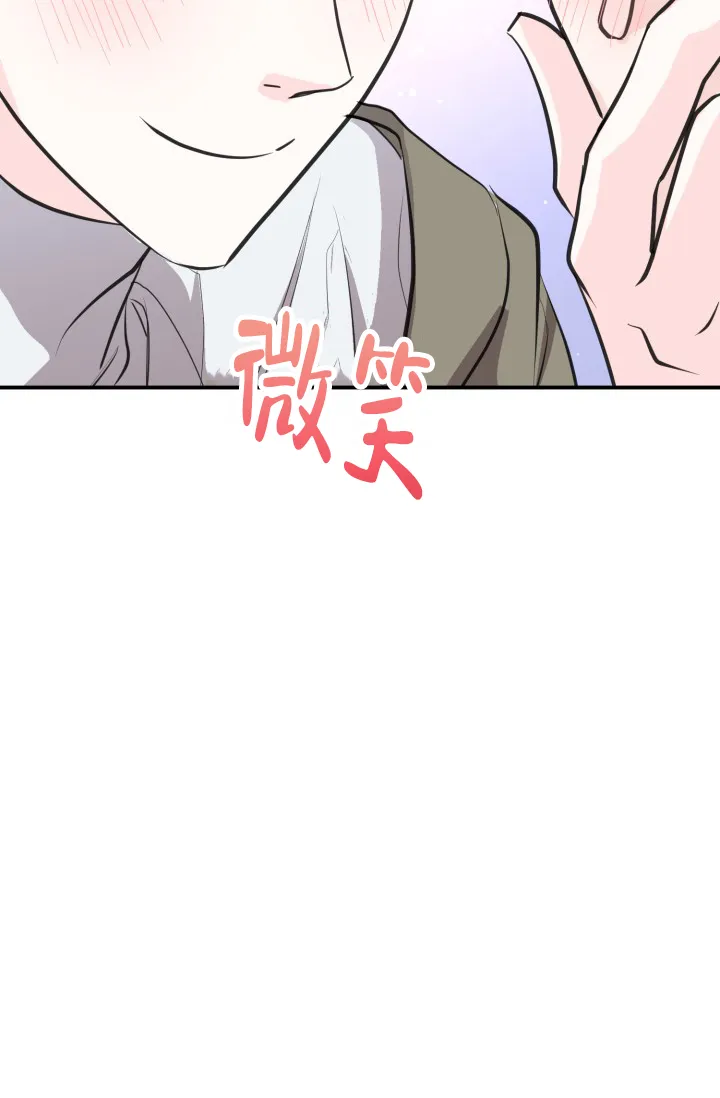 《叛逆者》第12话 第17页