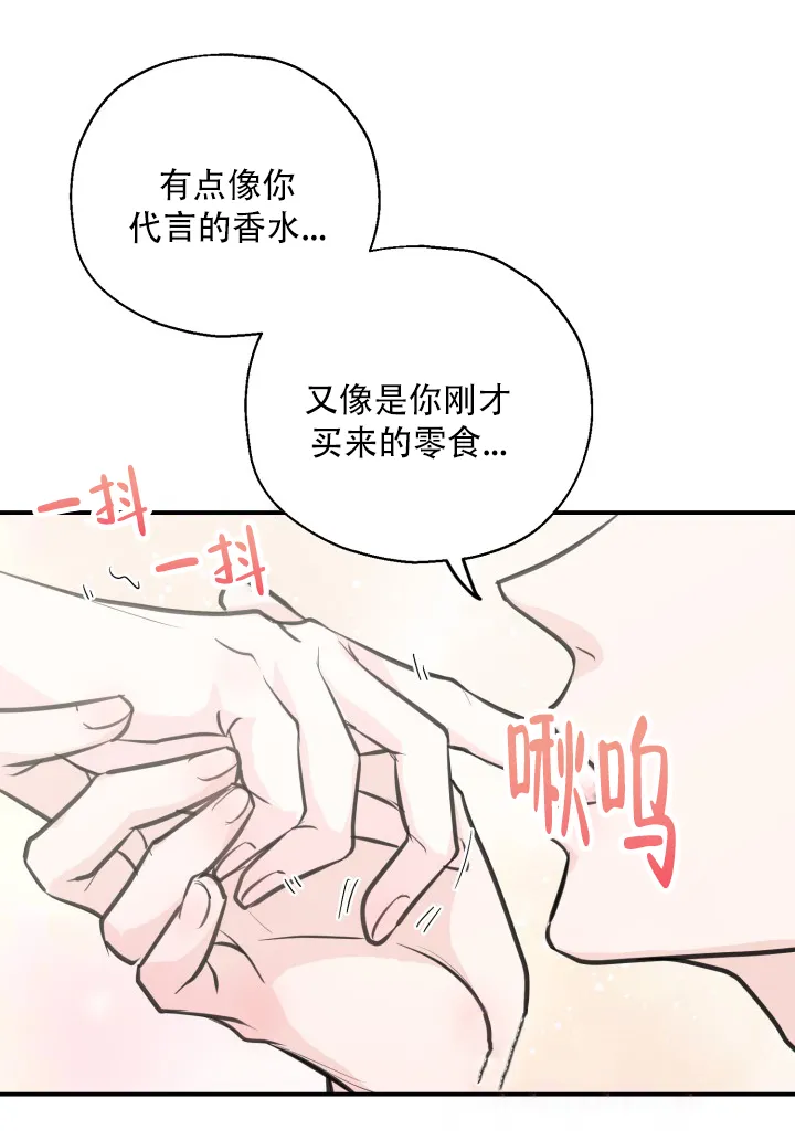 《叛逆者》第12话 第7页