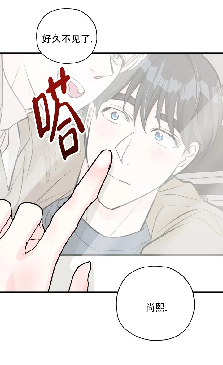 《叛逆者》第12话 第32页