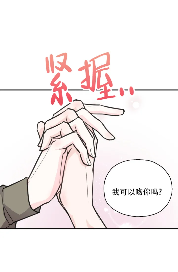 《叛逆者》第12话 第12页