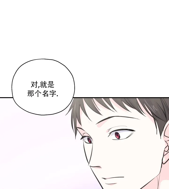 《叛逆者》第12话 第28页