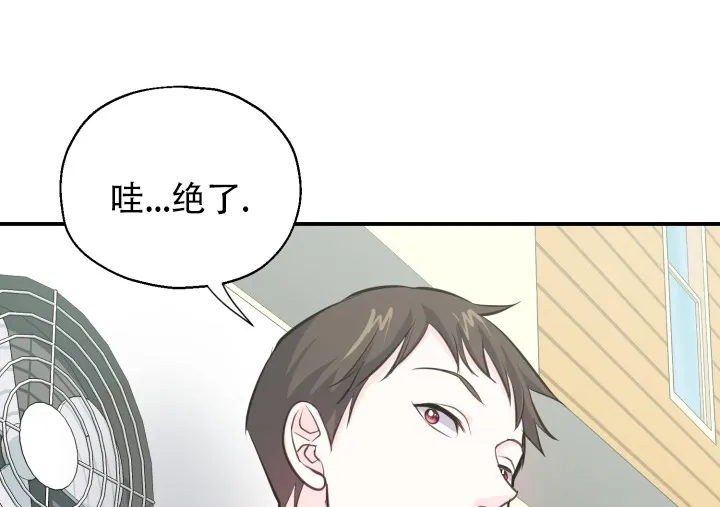 《叛逆者》第13话 第40页