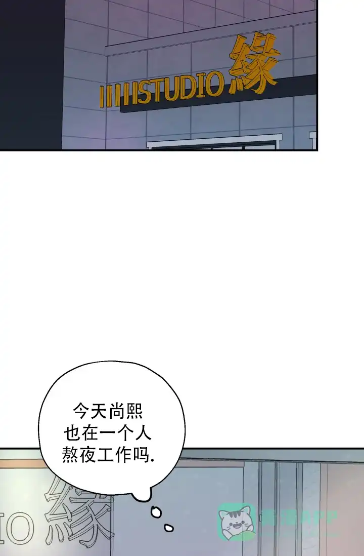《叛逆者》第13话 第11页