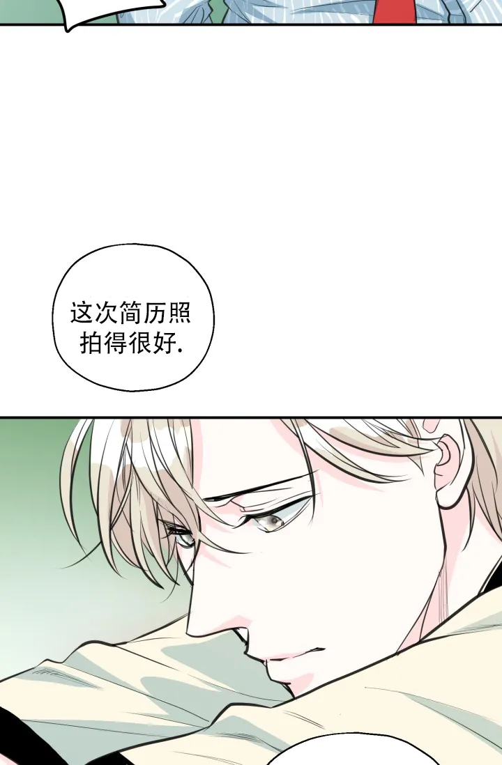 《叛逆者》第13话 第30页