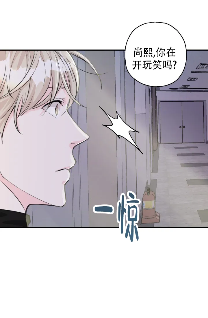 《叛逆者》第13话 第17页