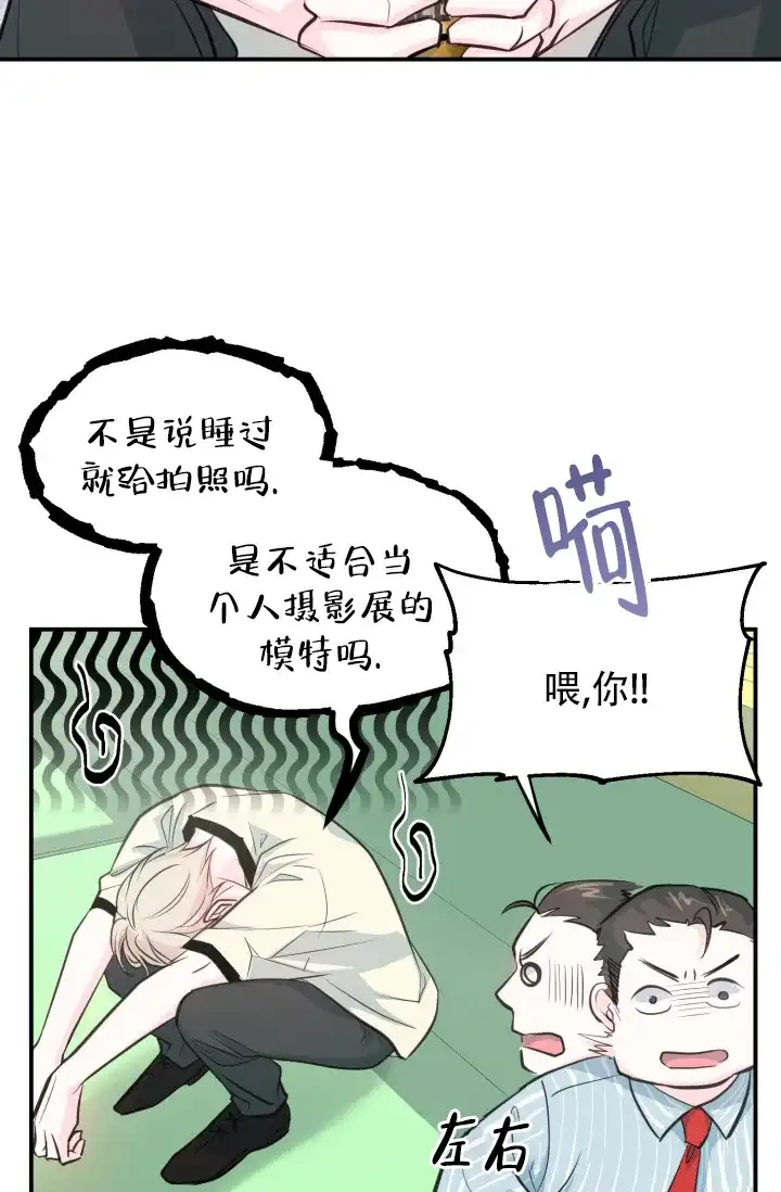 《叛逆者》第13话 第28页